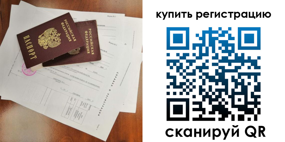 прописка паспорт в Кореновске