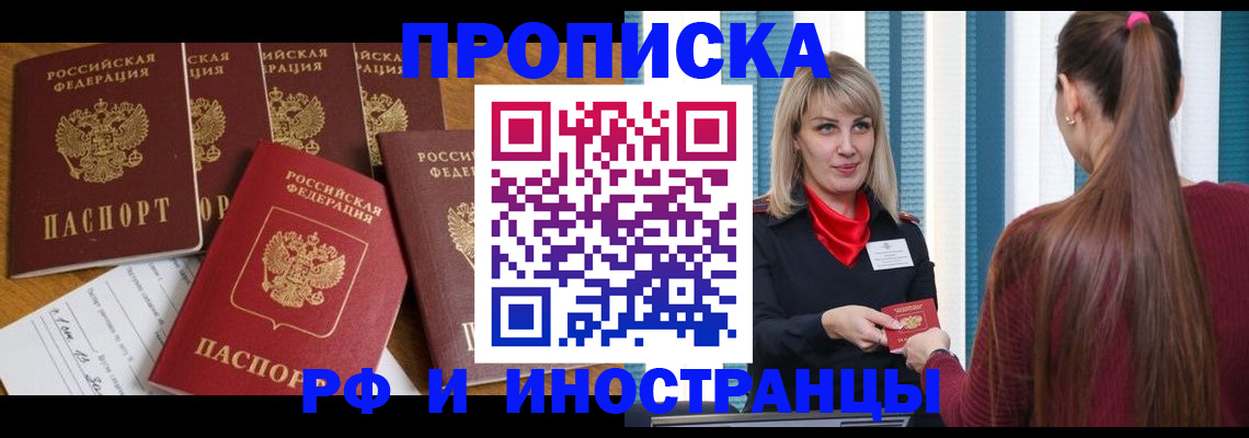 временная регистрация гарантия в Кореновске