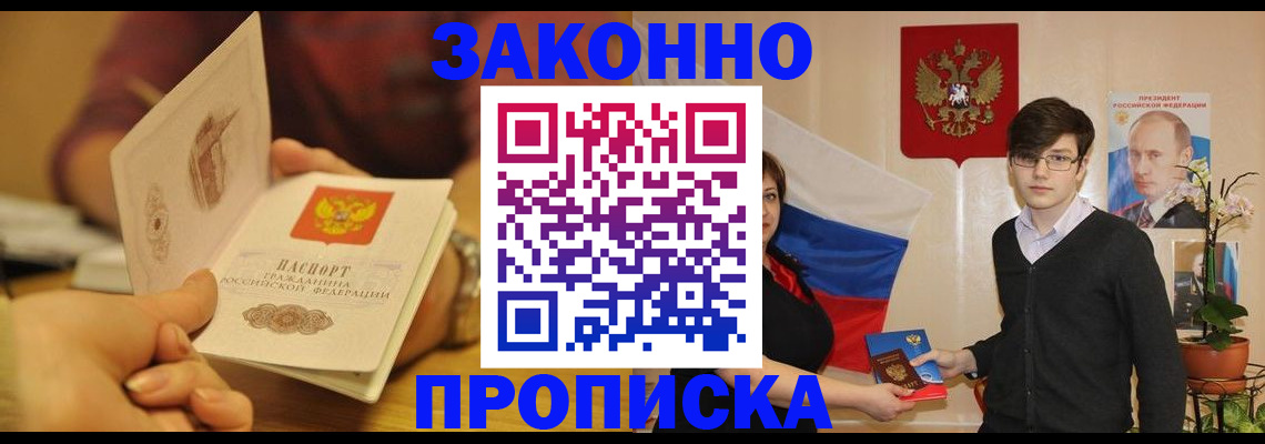 прописка для школы в Кореновске