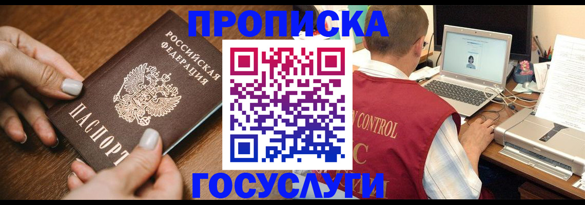 временная регистрация законно в Кореновске