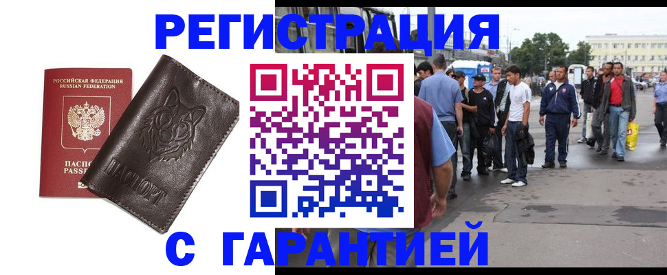 временная регистрация поиск в Кореновске