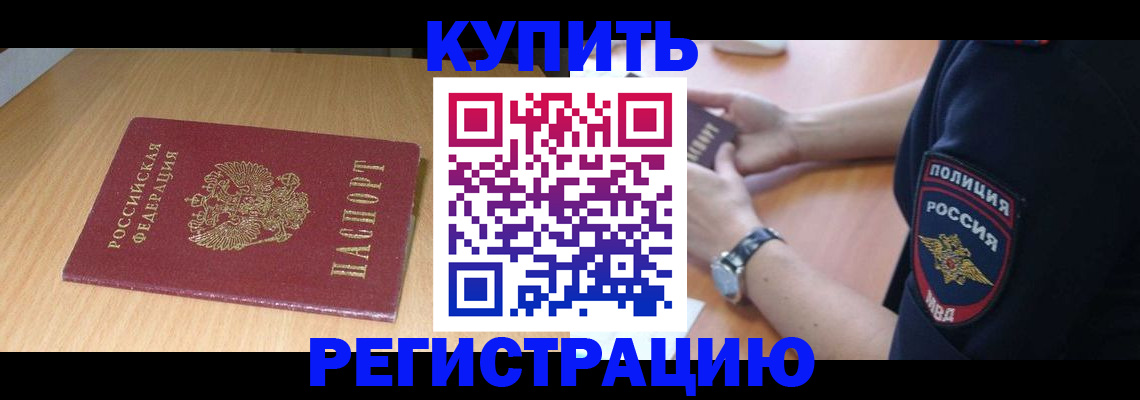 временная регистрация поиск в Кореновске