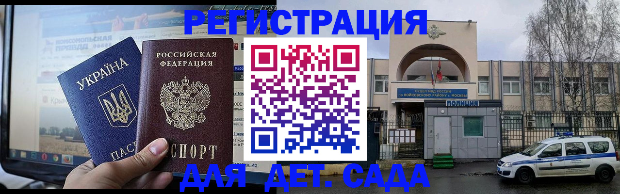 прописка гарантия в Кореновске