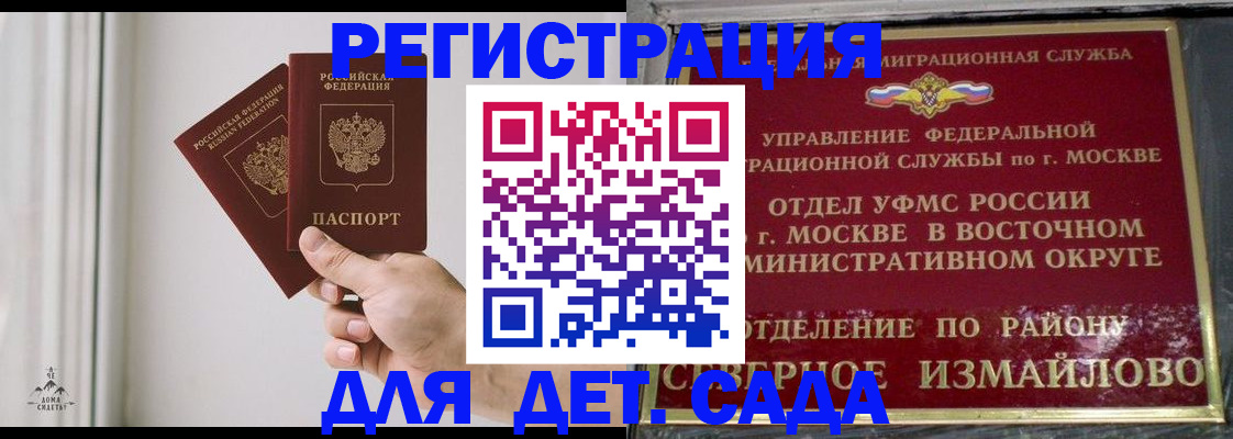 миграционный учет в Кореновске