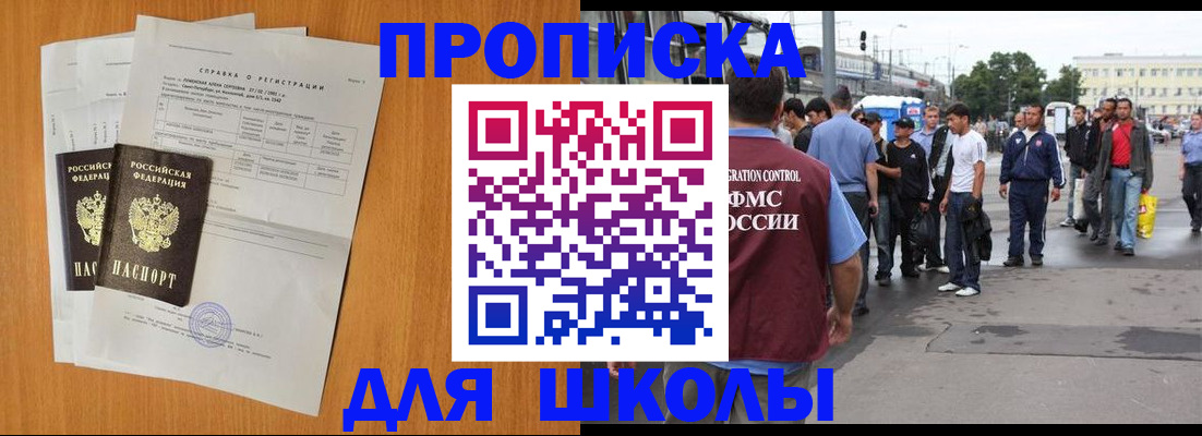 прописка для военкомата в Кореновске